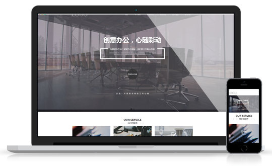 辦公用品行業H5響應式官網