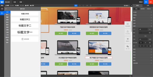 HTML5響應式網站網頁設計操作視頻